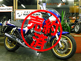 ホンダ CB750-2
