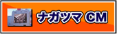 �i�K�c�}�@�o�C�NCM