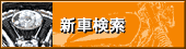 �V�Ԍ���